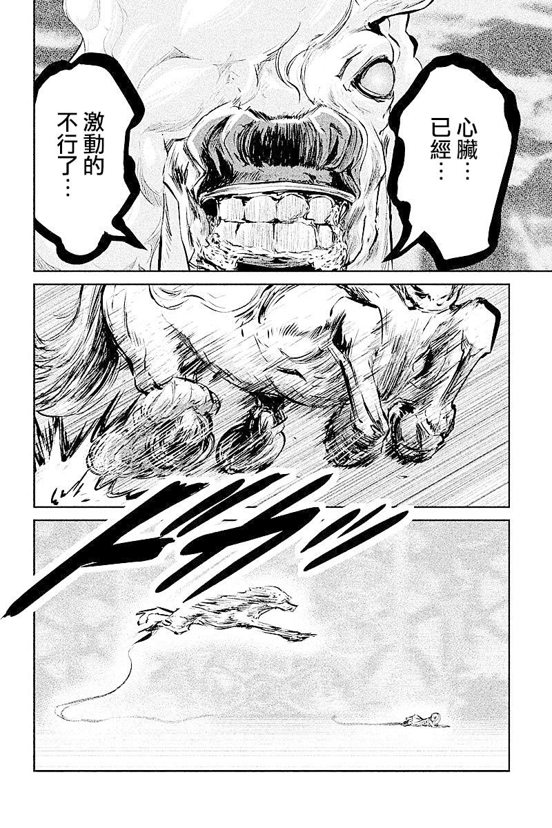 DFO死亡幻想歌剧韩漫全集-第19话无删减无遮挡章节图片 