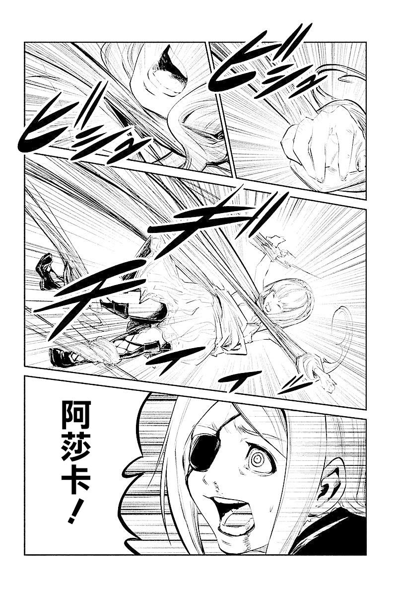 DFO死亡幻想歌剧韩漫全集-第19话无删减无遮挡章节图片 