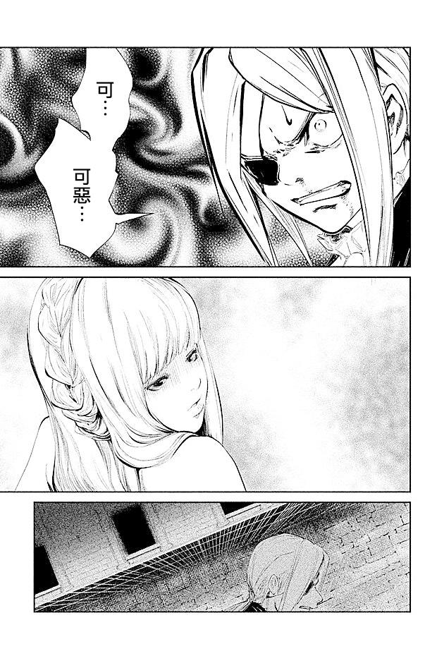 DFO死亡幻想歌剧韩漫全集-第19话无删减无遮挡章节图片 