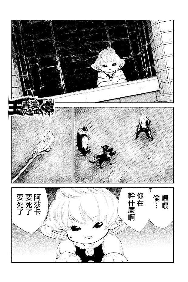 DFO死亡幻想歌剧韩漫全集-第19话无删减无遮挡章节图片 