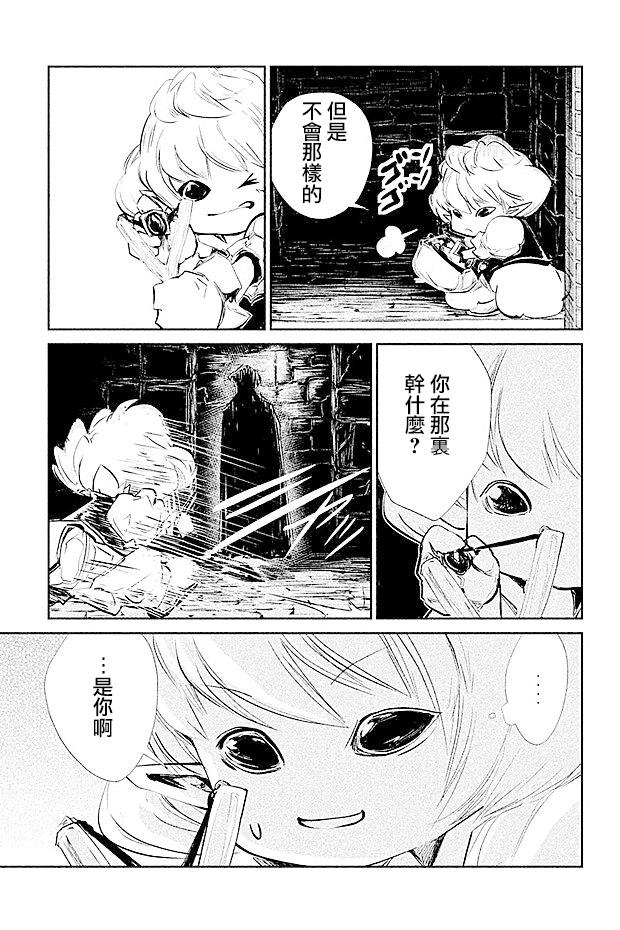 DFO死亡幻想歌剧韩漫全集-第19话无删减无遮挡章节图片 