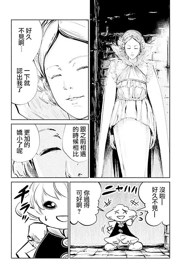 DFO死亡幻想歌剧韩漫全集-第19话无删减无遮挡章节图片 