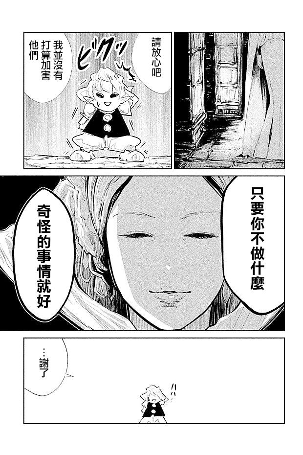 DFO死亡幻想歌剧韩漫全集-第19话无删减无遮挡章节图片 