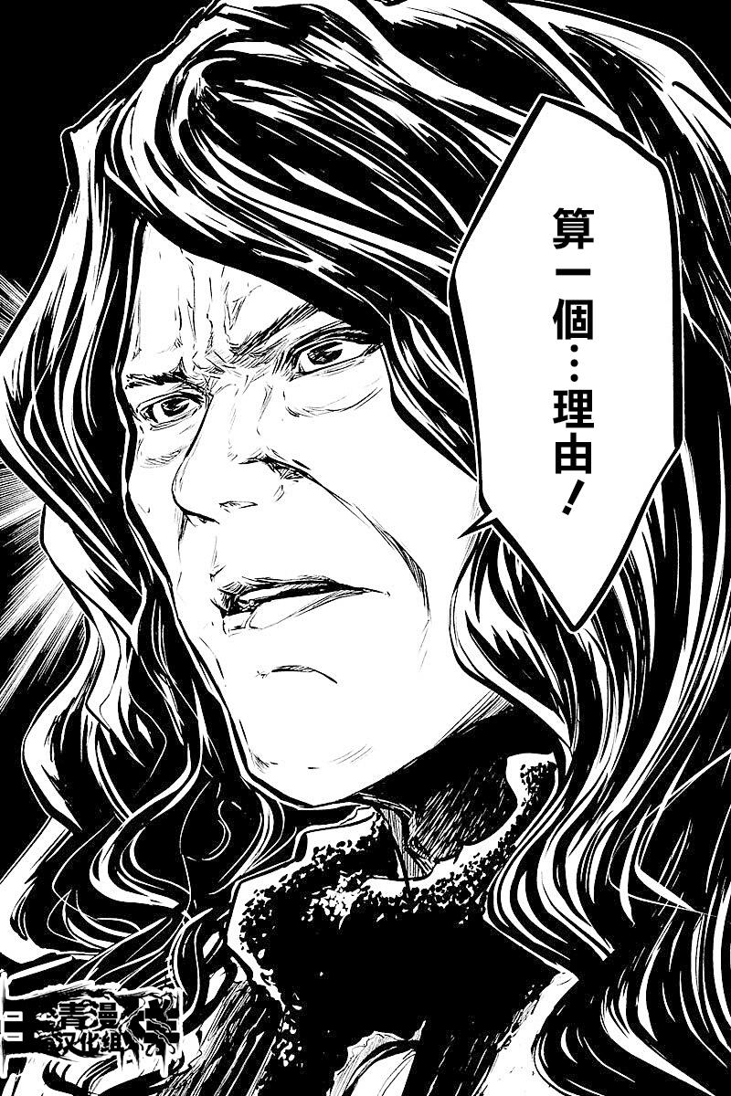 DFO死亡幻想歌剧韩漫全集-第20话无删减无遮挡章节图片 