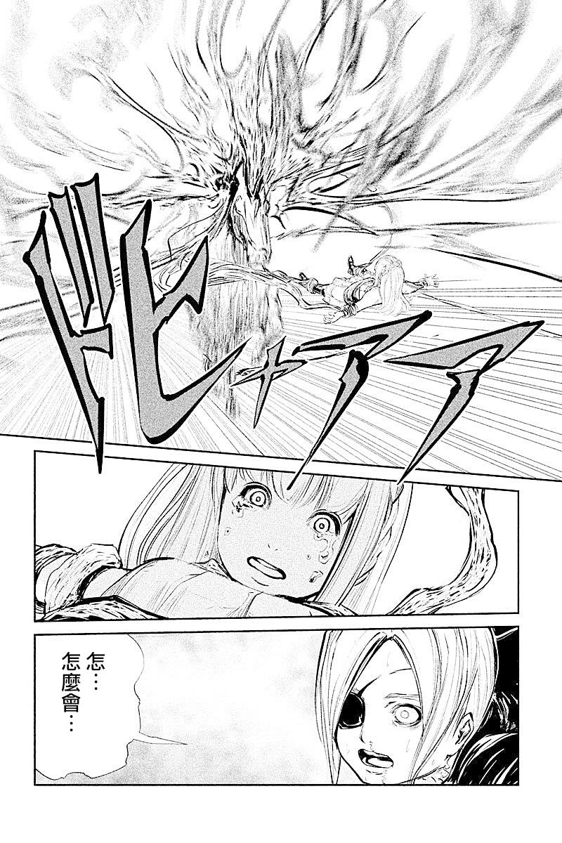 DFO死亡幻想歌剧韩漫全集-第20话无删减无遮挡章节图片 