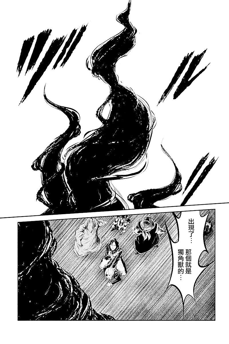 DFO死亡幻想歌剧韩漫全集-第20话无删减无遮挡章节图片 