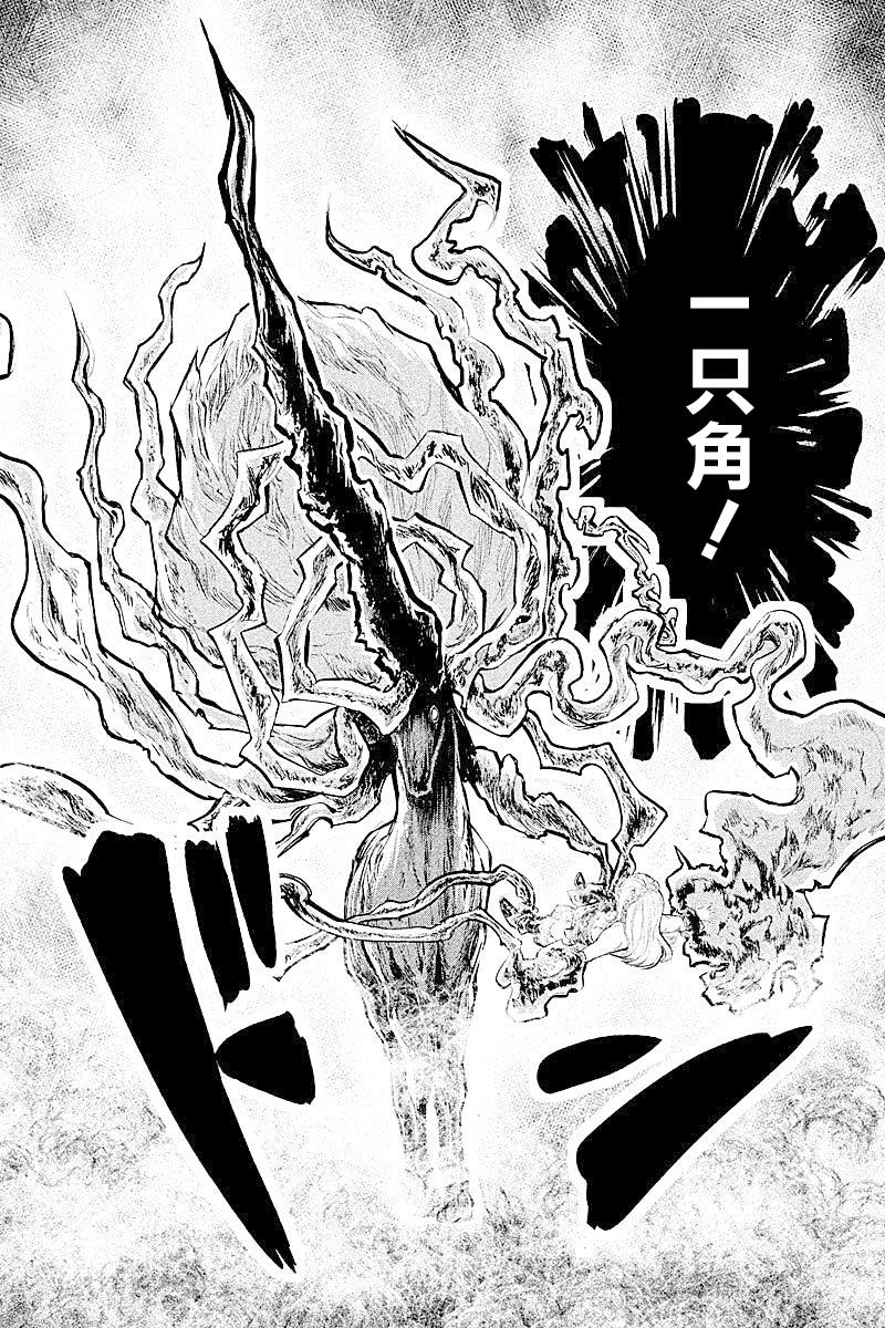 DFO死亡幻想歌剧韩漫全集-第20话无删减无遮挡章节图片 