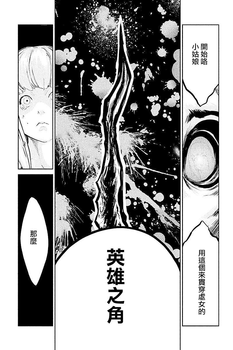 DFO死亡幻想歌剧韩漫全集-第20话无删减无遮挡章节图片 
