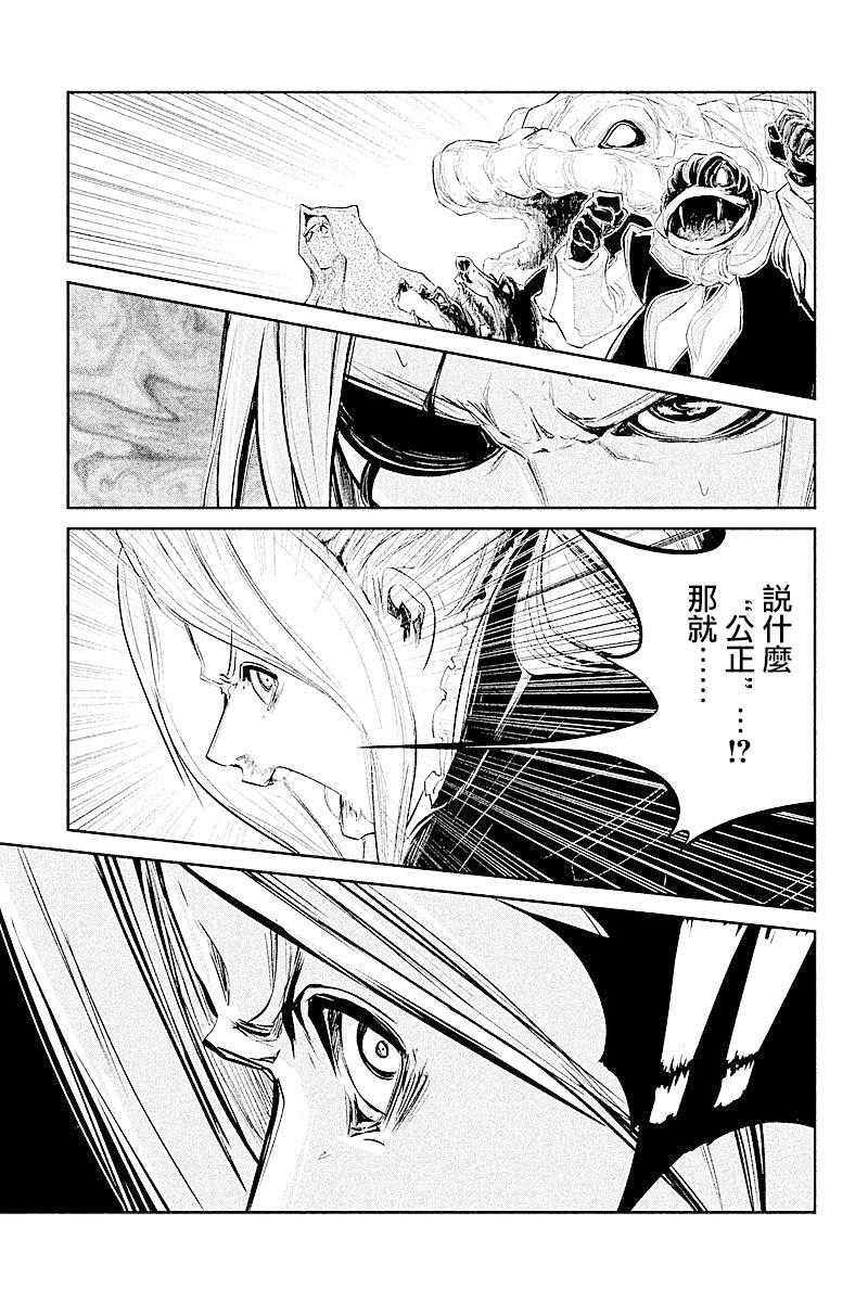 DFO死亡幻想歌剧韩漫全集-第20话无删减无遮挡章节图片 