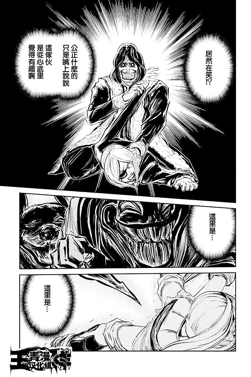 DFO死亡幻想歌剧韩漫全集-第20话无删减无遮挡章节图片 