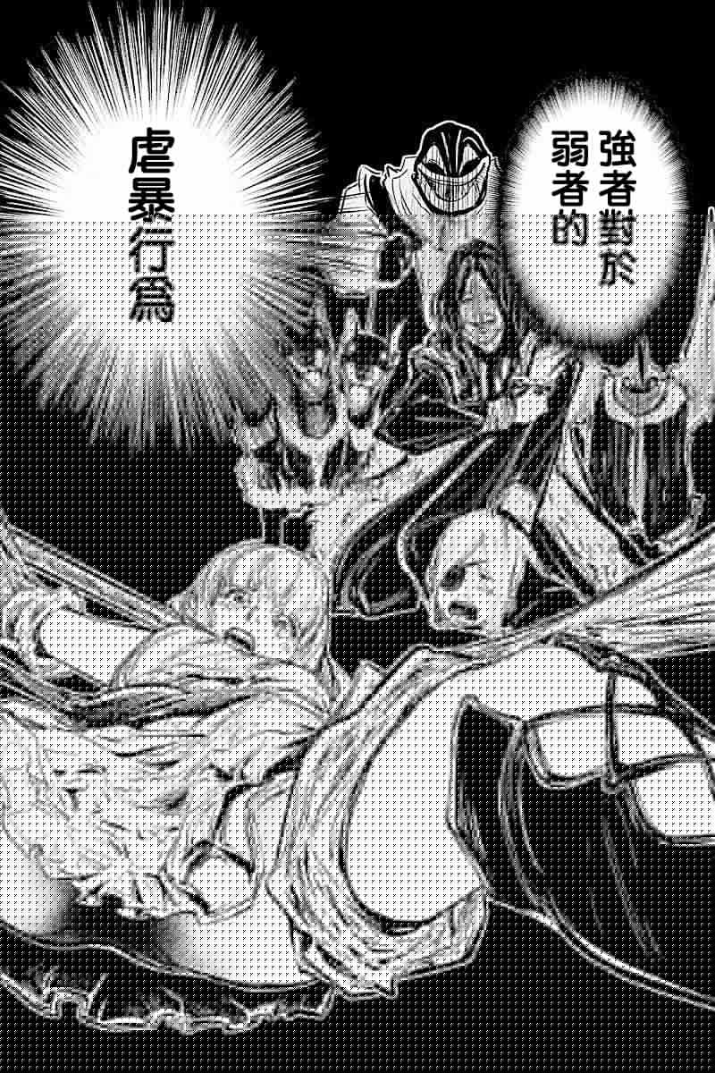 DFO死亡幻想歌剧韩漫全集-第20话无删减无遮挡章节图片 