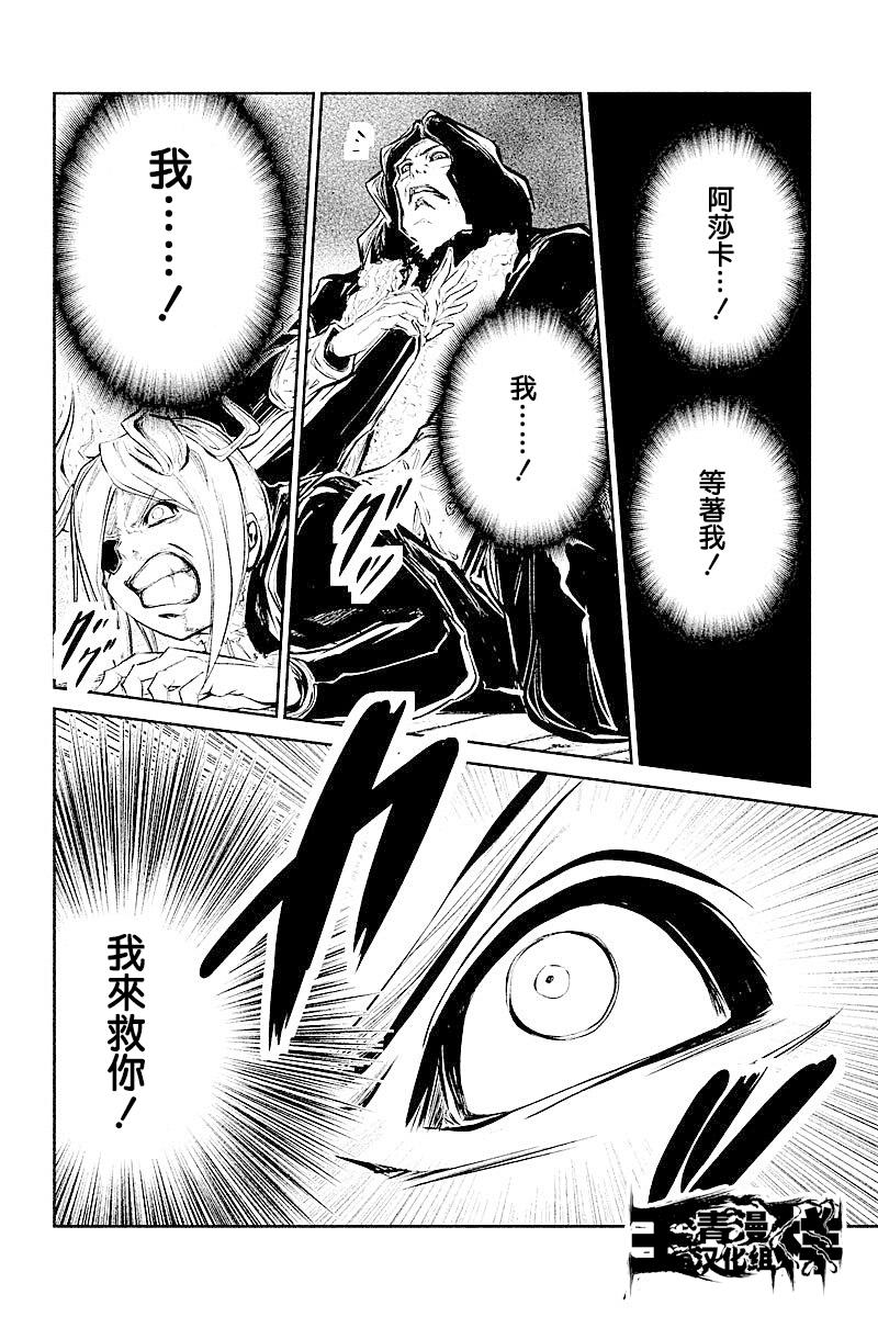 DFO死亡幻想歌剧韩漫全集-第20话无删减无遮挡章节图片 