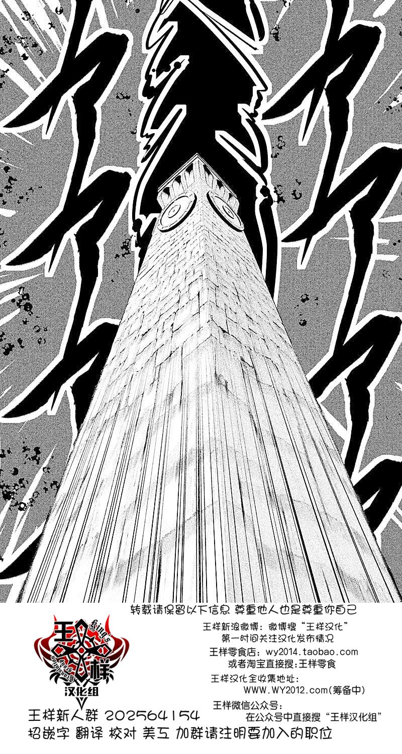 DFO死亡幻想歌剧韩漫全集-第20话无删减无遮挡章节图片 