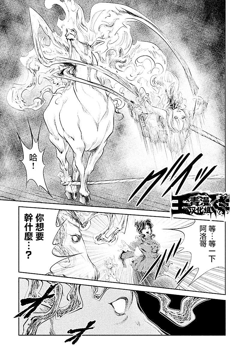 DFO死亡幻想歌剧韩漫全集-第20话无删减无遮挡章节图片 