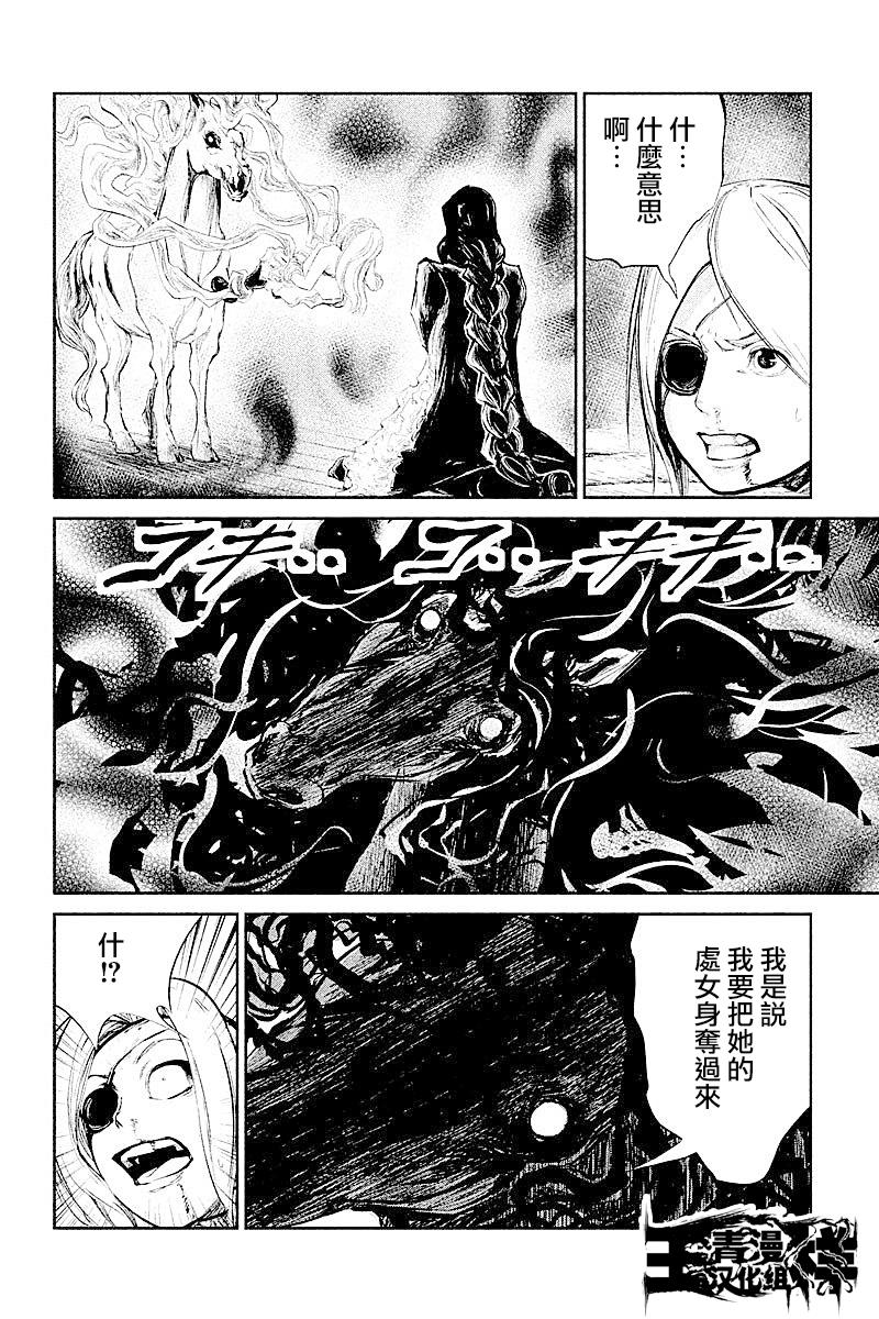 DFO死亡幻想歌剧韩漫全集-第20话无删减无遮挡章节图片 