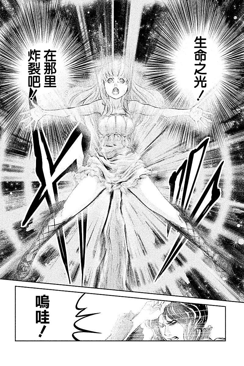 DFO死亡幻想歌剧韩漫全集-第21话无删减无遮挡章节图片 