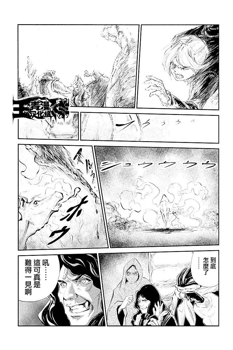 DFO死亡幻想歌剧韩漫全集-第21话无删减无遮挡章节图片 