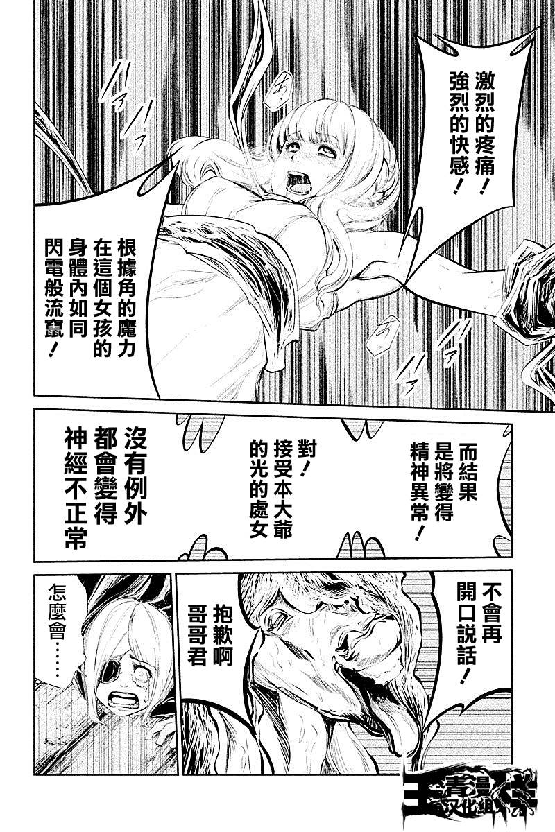 DFO死亡幻想歌剧韩漫全集-第21话无删减无遮挡章节图片 