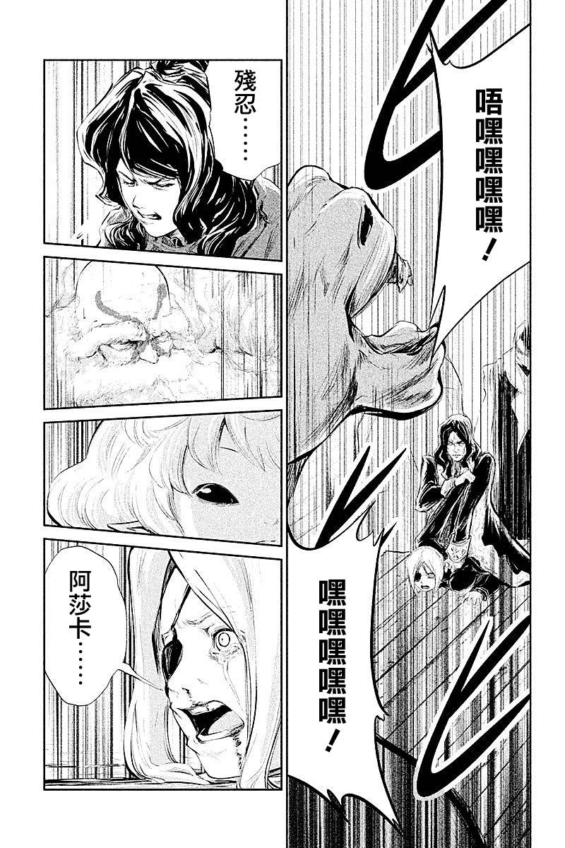 DFO死亡幻想歌剧韩漫全集-第21话无删减无遮挡章节图片 