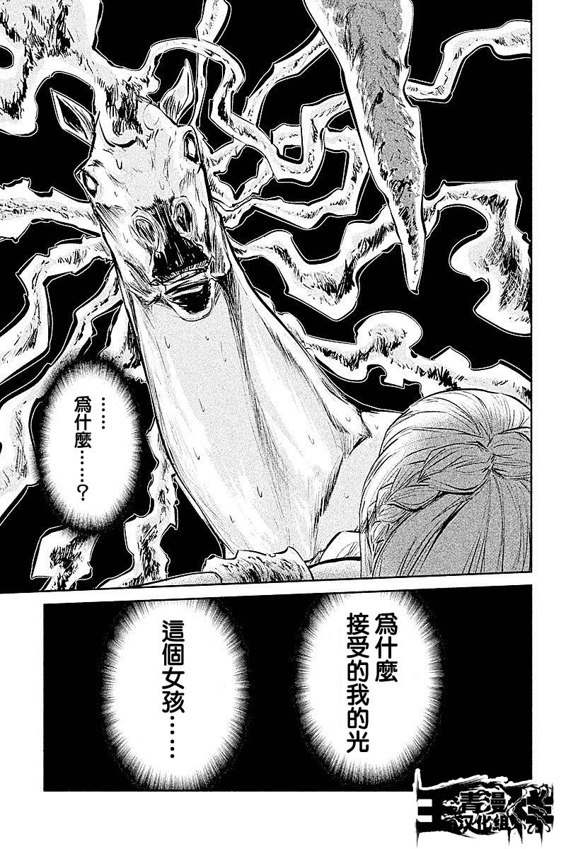 DFO死亡幻想歌剧韩漫全集-第21话无删减无遮挡章节图片 