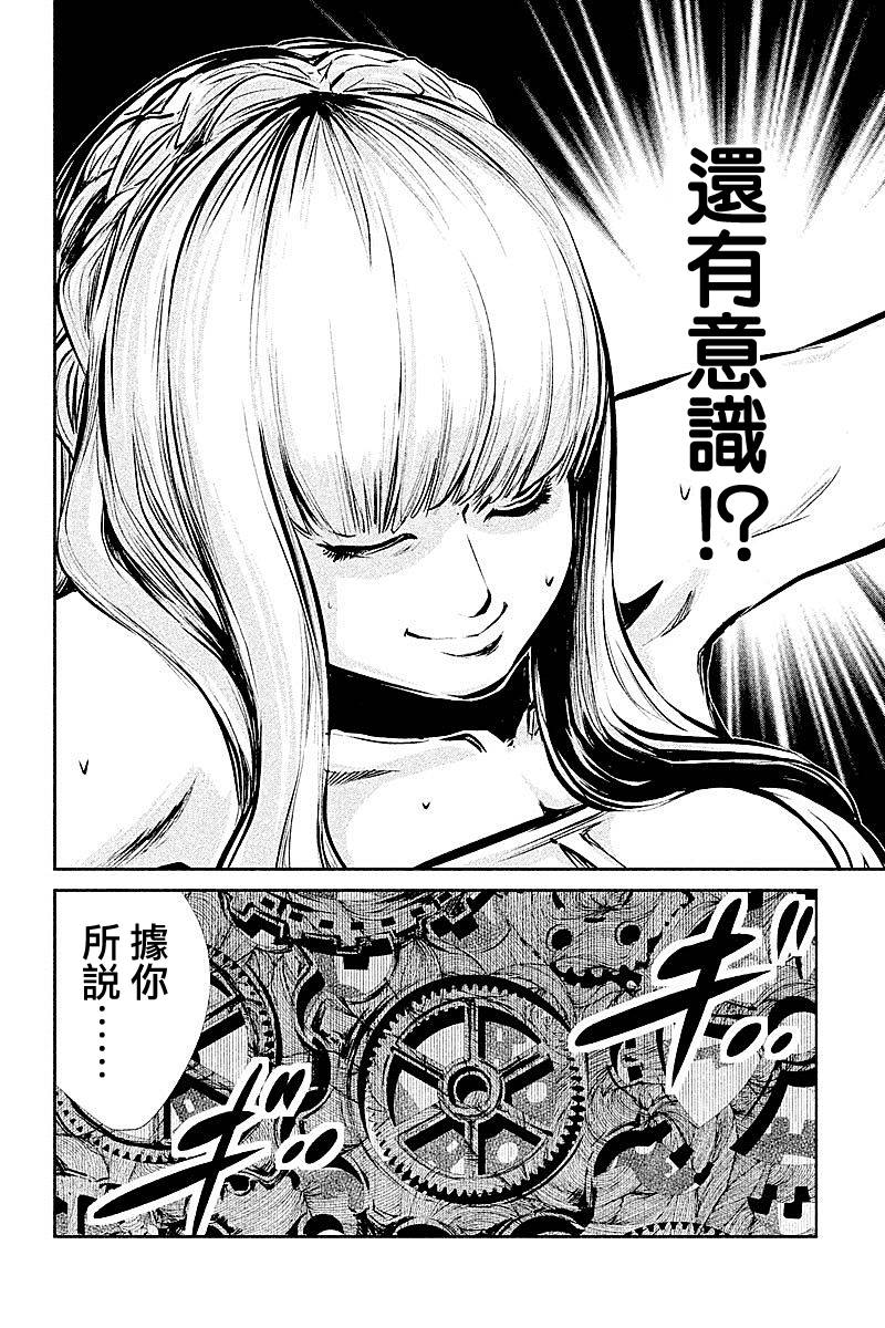 DFO死亡幻想歌剧韩漫全集-第21话无删减无遮挡章节图片 
