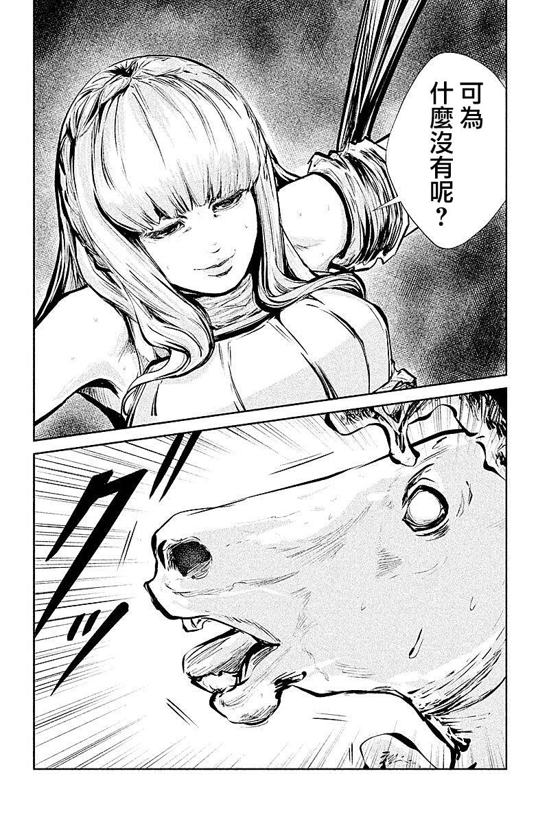 DFO死亡幻想歌剧韩漫全集-第21话无删减无遮挡章节图片 