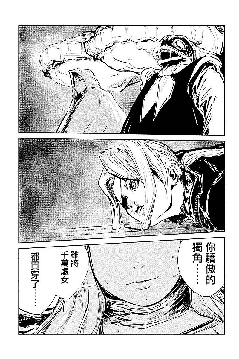 DFO死亡幻想歌剧韩漫全集-第21话无删减无遮挡章节图片 