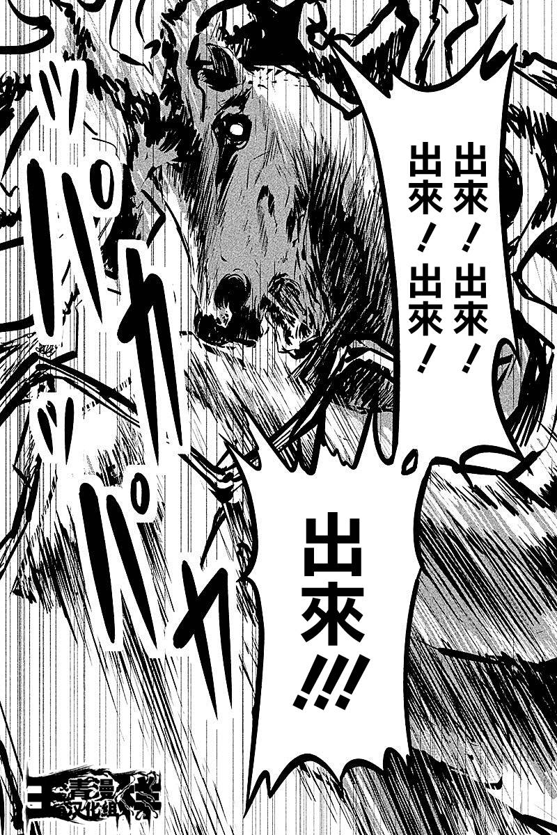 DFO死亡幻想歌剧韩漫全集-第21话无删减无遮挡章节图片 