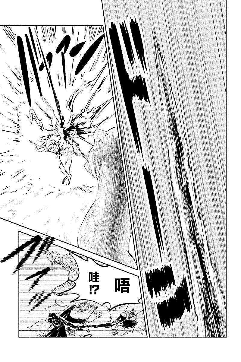 DFO死亡幻想歌剧韩漫全集-第21话无删减无遮挡章节图片 