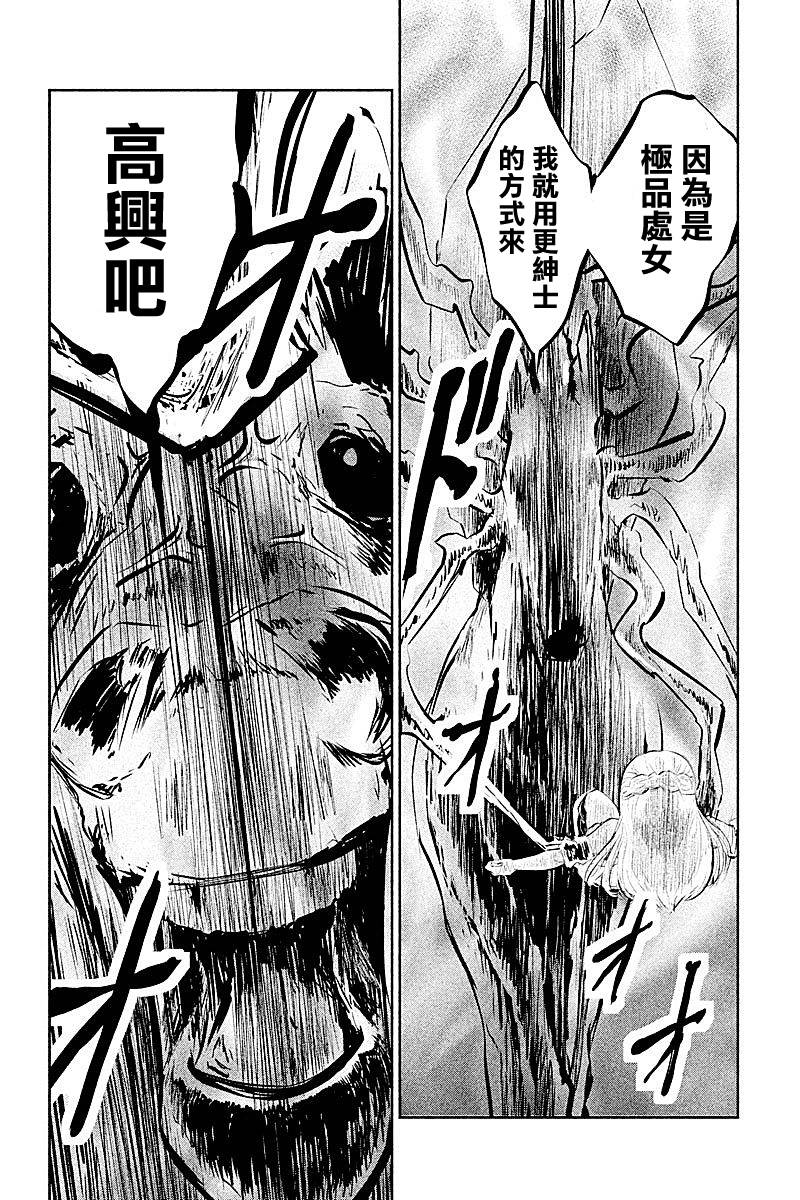 DFO死亡幻想歌剧韩漫全集-第21话无删减无遮挡章节图片 