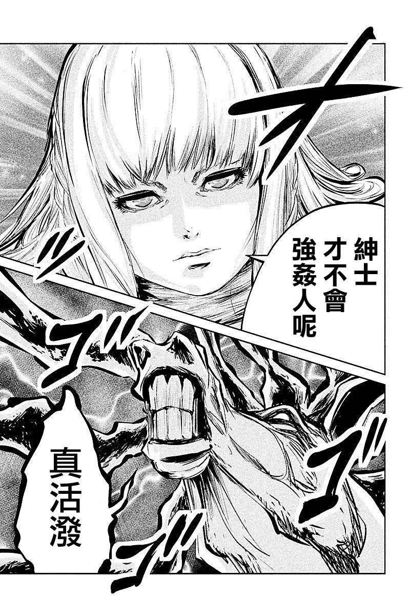DFO死亡幻想歌剧韩漫全集-第21话无删减无遮挡章节图片 