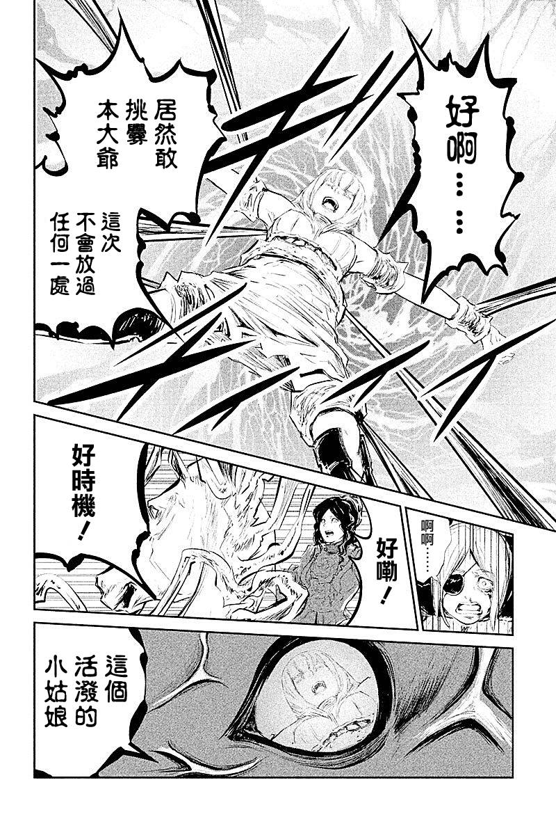 DFO死亡幻想歌剧韩漫全集-第21话无删减无遮挡章节图片 