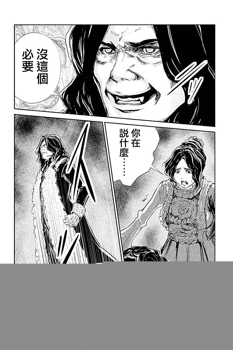 DFO死亡幻想歌剧韩漫全集-第21话无删减无遮挡章节图片 