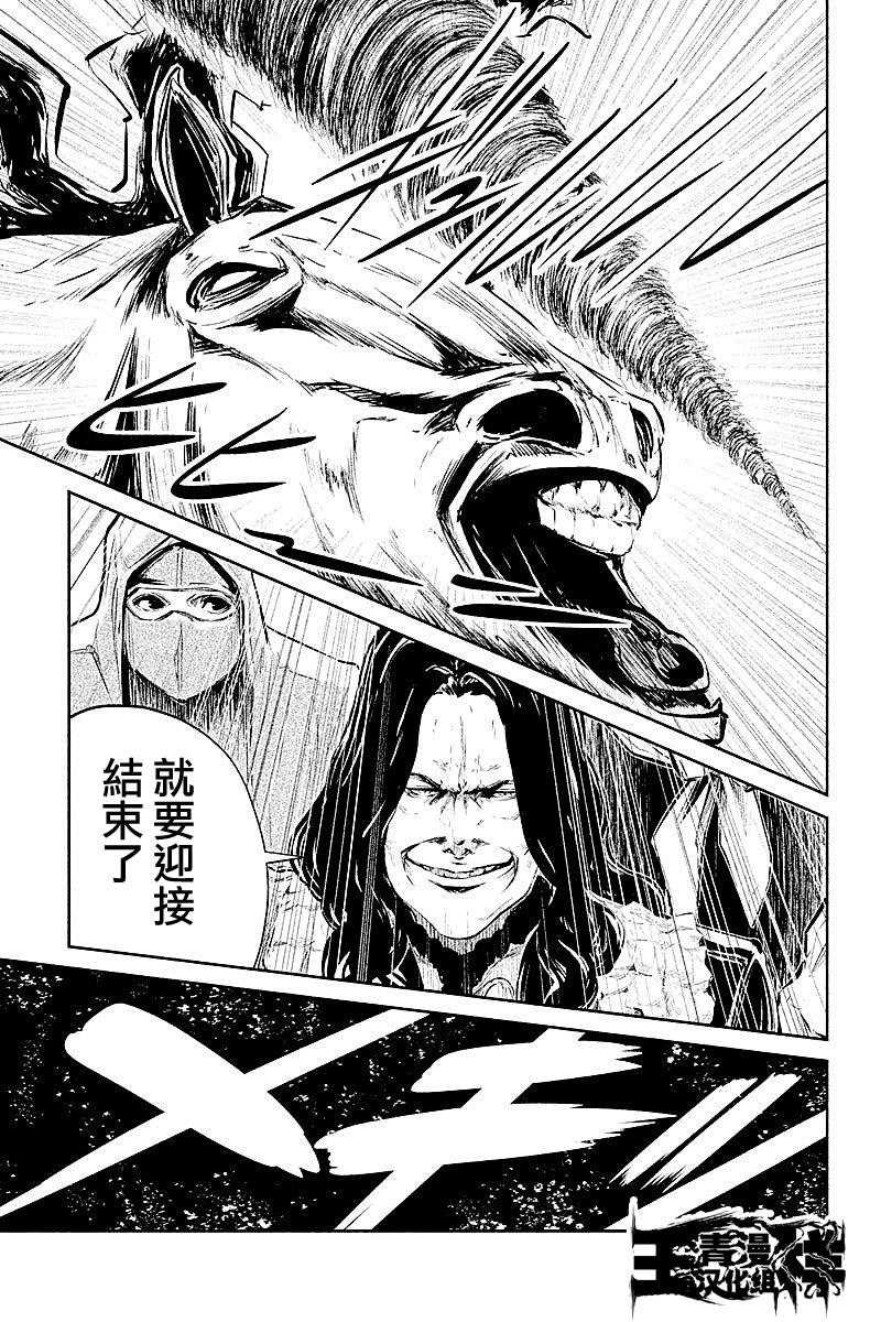 DFO死亡幻想歌剧韩漫全集-第21话无删减无遮挡章节图片 