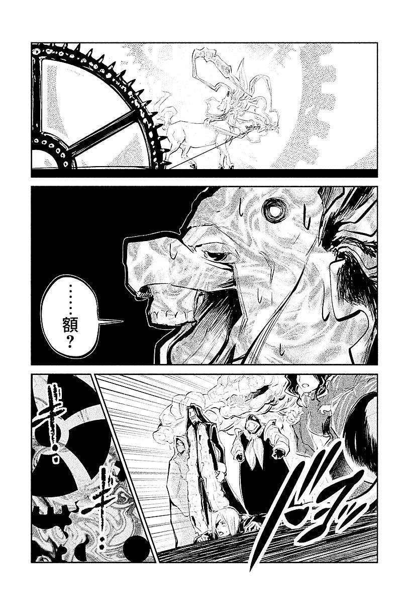 DFO死亡幻想歌剧韩漫全集-第21话无删减无遮挡章节图片 