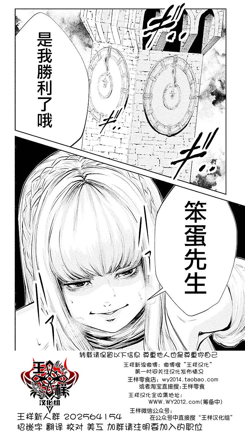 DFO死亡幻想歌剧韩漫全集-第21话无删减无遮挡章节图片 
