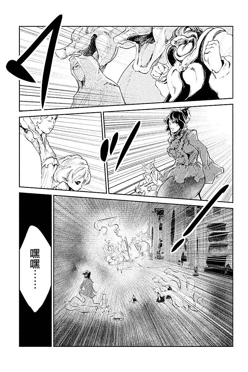 DFO死亡幻想歌剧韩漫全集-第21话无删减无遮挡章节图片 