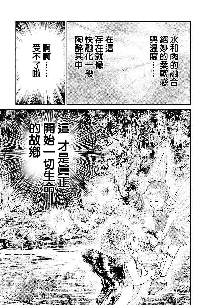 DFO死亡幻想歌剧韩漫全集-第21话无删减无遮挡章节图片 