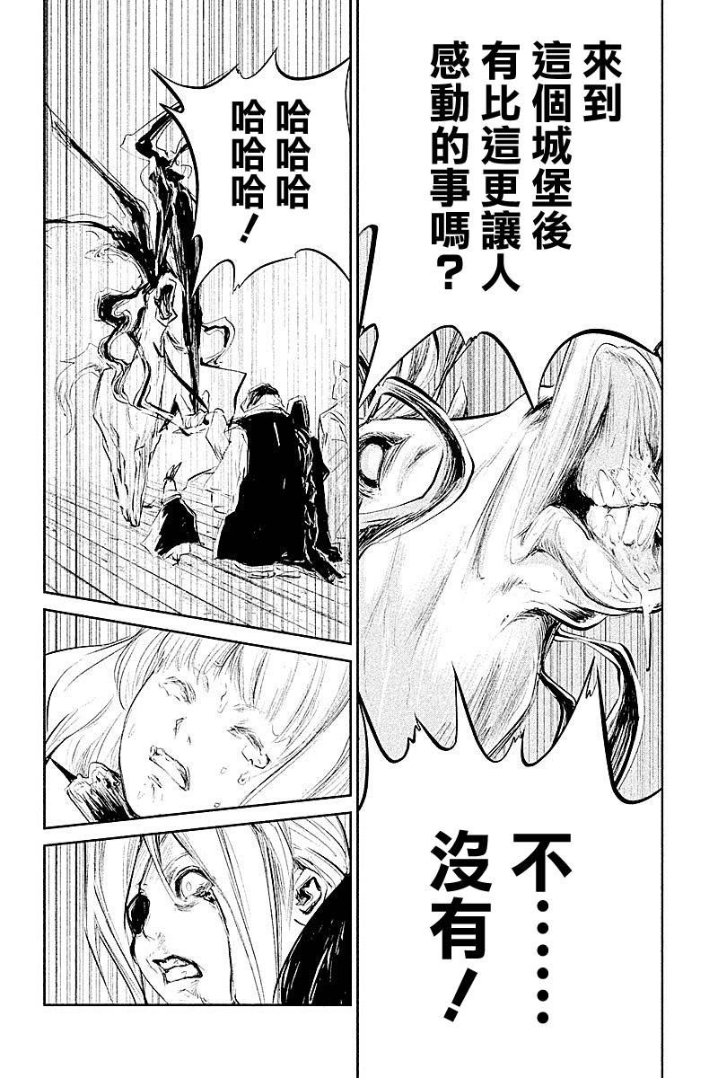 DFO死亡幻想歌剧韩漫全集-第21话无删减无遮挡章节图片 