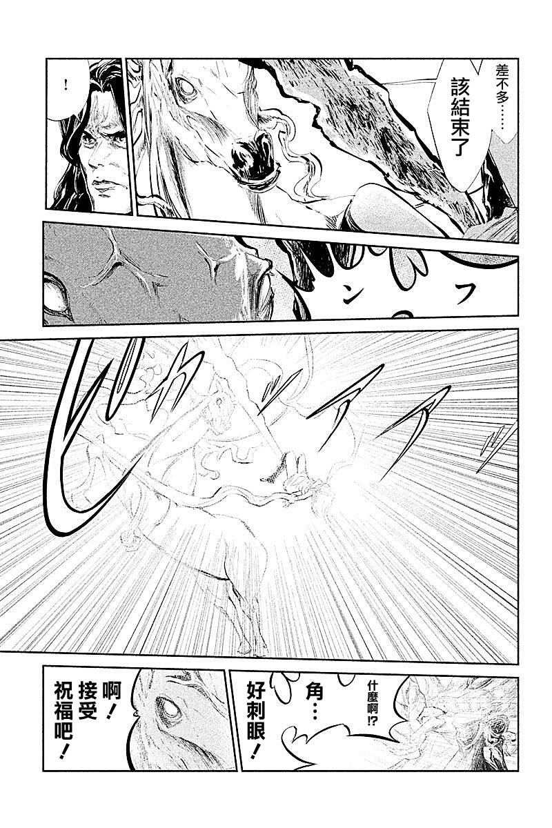 DFO死亡幻想歌剧韩漫全集-第21话无删减无遮挡章节图片 