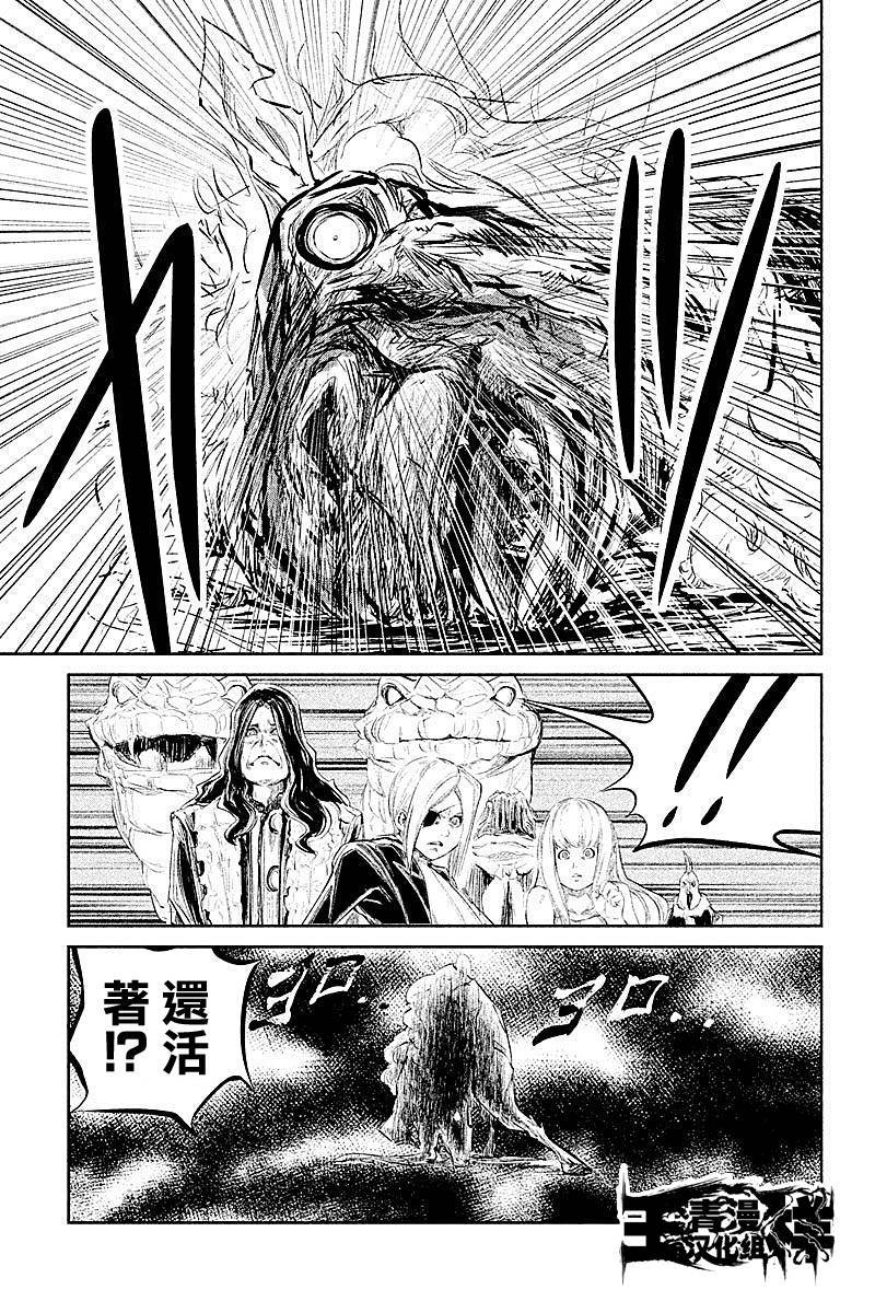 DFO死亡幻想歌剧韩漫全集-第22话无删减无遮挡章节图片 