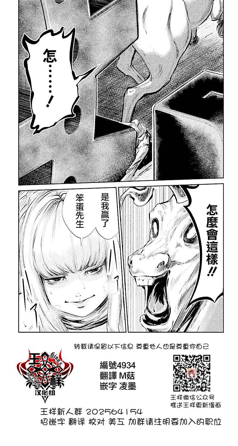 DFO死亡幻想歌剧韩漫全集-第22话无删减无遮挡章节图片 