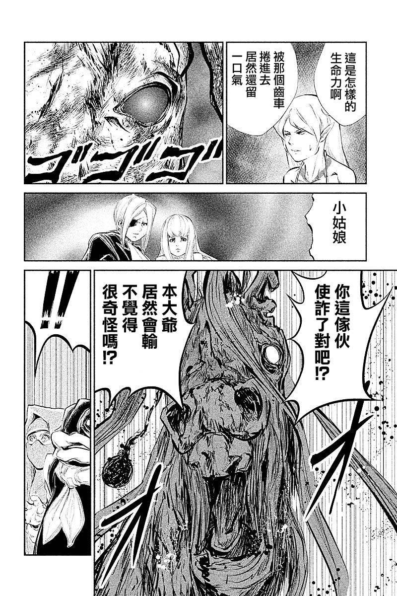 DFO死亡幻想歌剧韩漫全集-第22话无删减无遮挡章节图片 