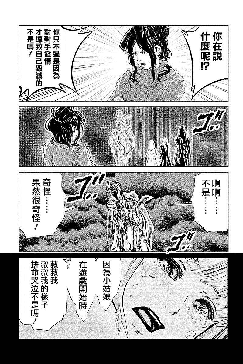 DFO死亡幻想歌剧韩漫全集-第22话无删减无遮挡章节图片 