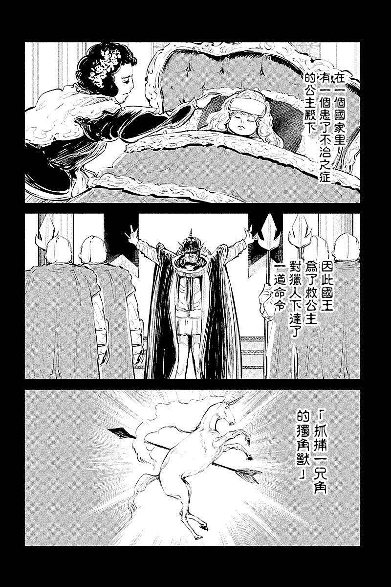 DFO死亡幻想歌剧韩漫全集-第22话无删减无遮挡章节图片 