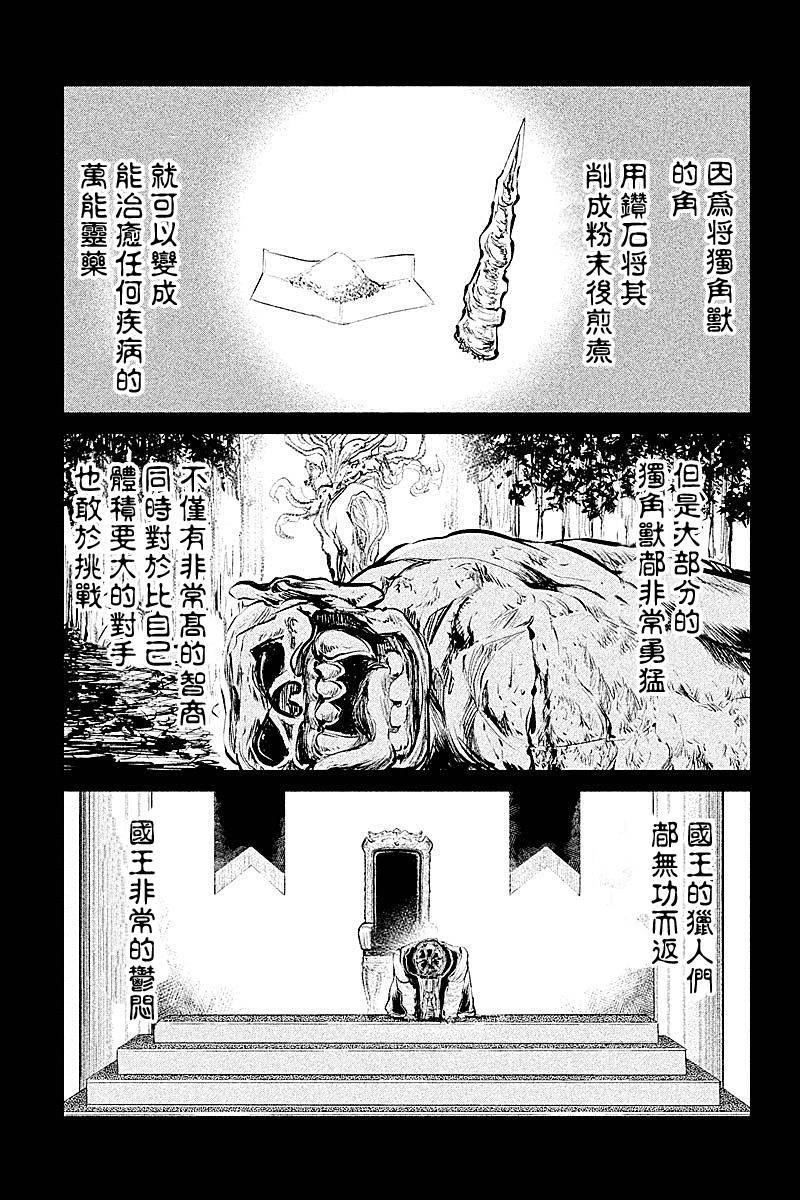 DFO死亡幻想歌剧韩漫全集-第22话无删减无遮挡章节图片 