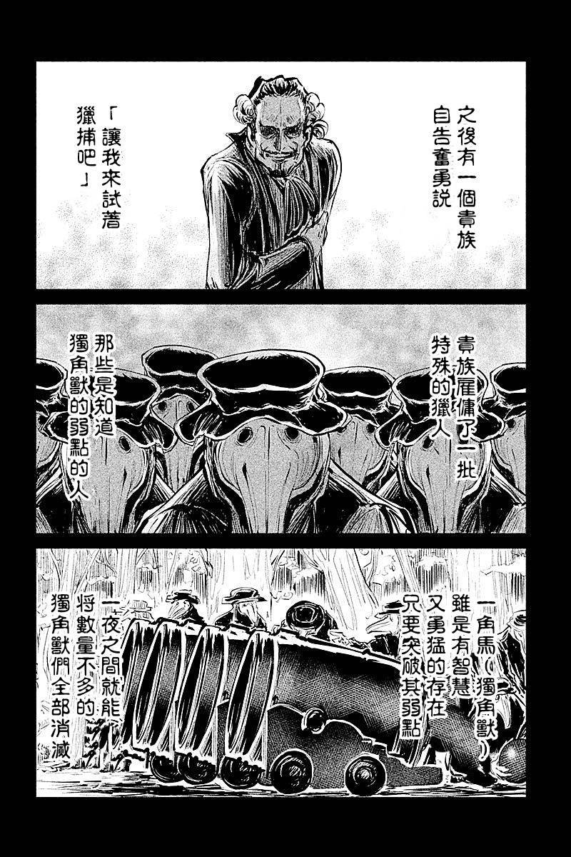 DFO死亡幻想歌剧韩漫全集-第22话无删减无遮挡章节图片 