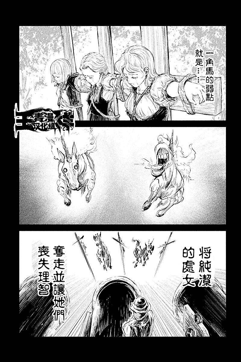 DFO死亡幻想歌剧韩漫全集-第22话无删减无遮挡章节图片 