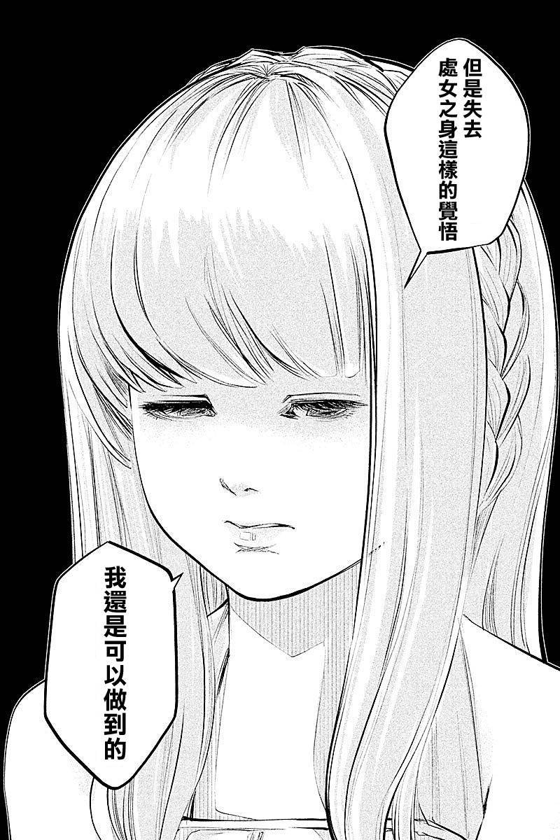 DFO死亡幻想歌剧韩漫全集-第22话无删减无遮挡章节图片 