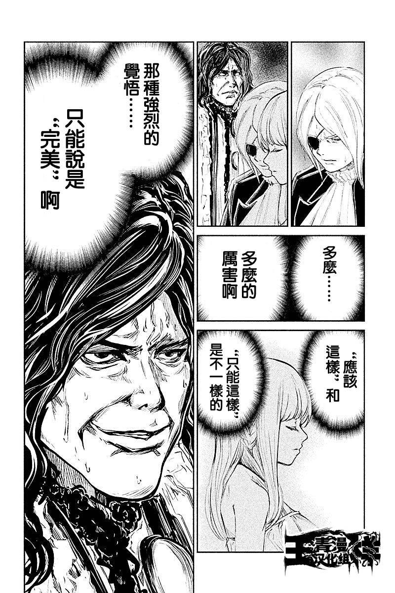DFO死亡幻想歌剧韩漫全集-第22话无删减无遮挡章节图片 